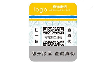防偽標(biāo)識(shí)