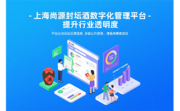 數(shù)字化管理平臺(tái)