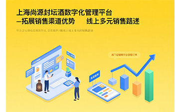 數(shù)字化管理平臺