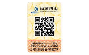 防偽標(biāo)識