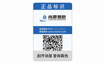 防偽標(biāo)志