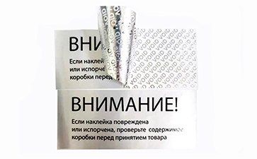 揭開留底防偽標(biāo)識