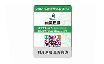 防偽標(biāo)志