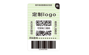雙層防偽標(biāo)簽