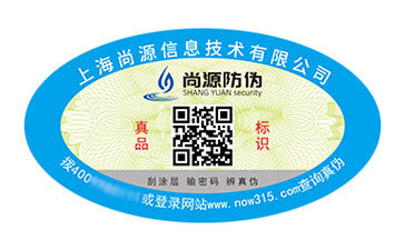塑膜防偽標(biāo)簽