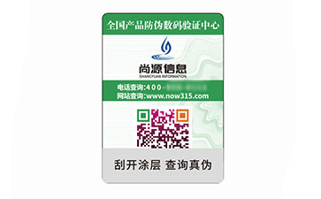 二維碼防偽標志