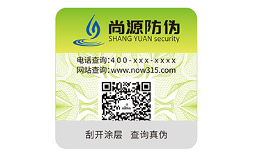塑膜防偽標識